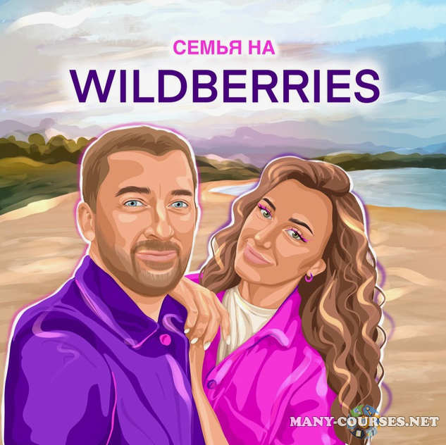 Сергей Конышев - Марафон по Ozon: 3 шага по выводу товаров в топ.Тариф Я сам