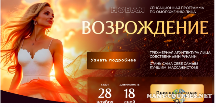 Melannett / Анна Мельникова - Возрождение