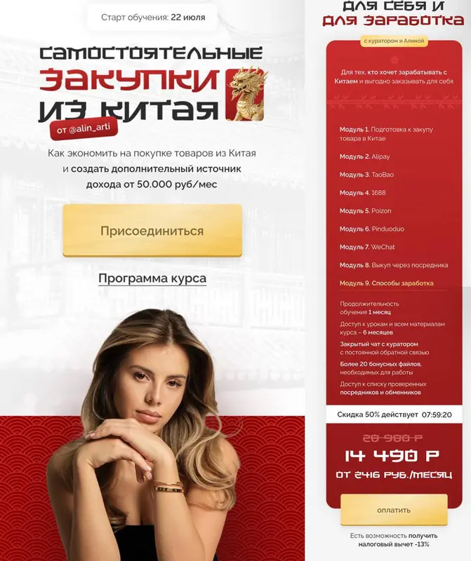 alin_arti / Алина Свирепова - Самостоятельные закупки из Китая. Тариф Для себя и для заработка