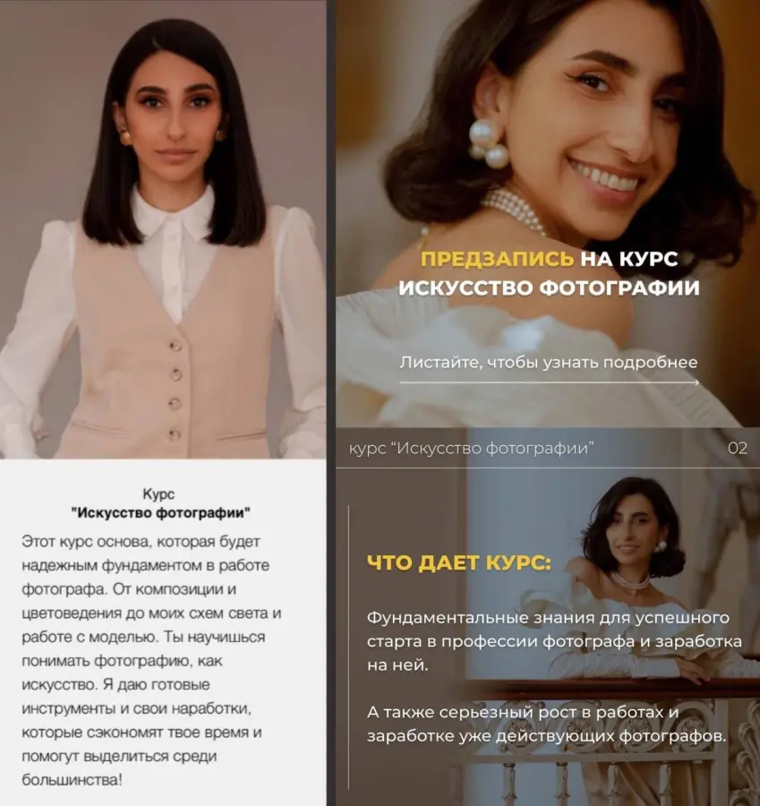 Нелли Мартиросова - Искусство фотографии