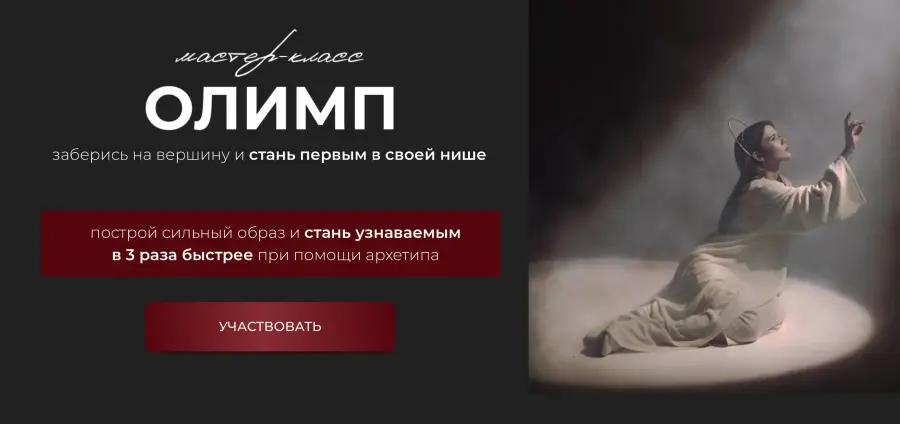 Юлия Принц - Богиня Олимпа