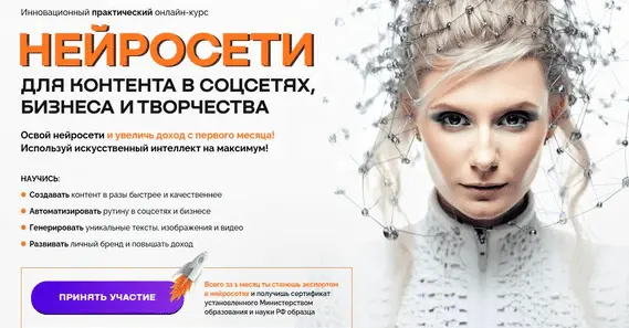 Ксения Баранова - Нейросети для контента в соцсетях, бизнеса и творчества 2025. Тариф Нейро-гуру