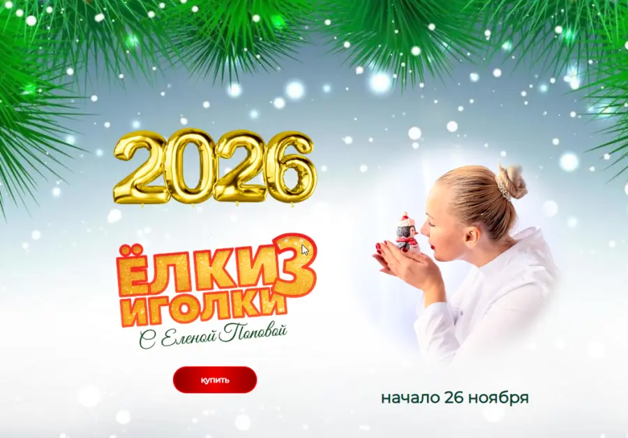 elenapo11 / Елена Попова - Ёлки-иголки 3