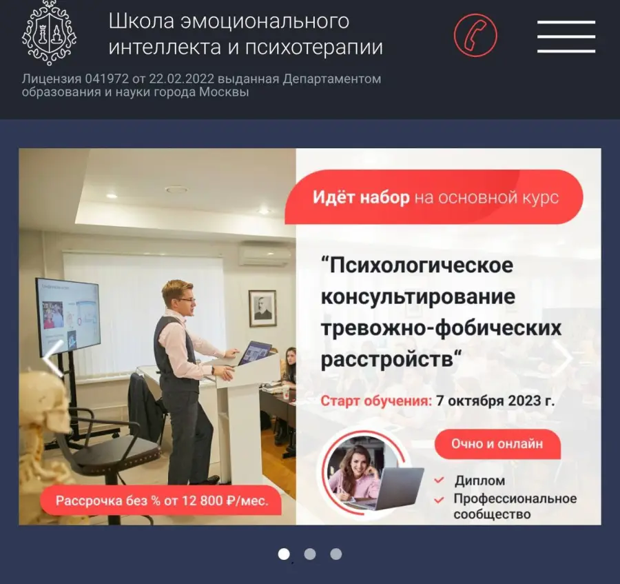 Алексей Красиков - Психолог-консультант коррекции тревожно-фобических расстройств