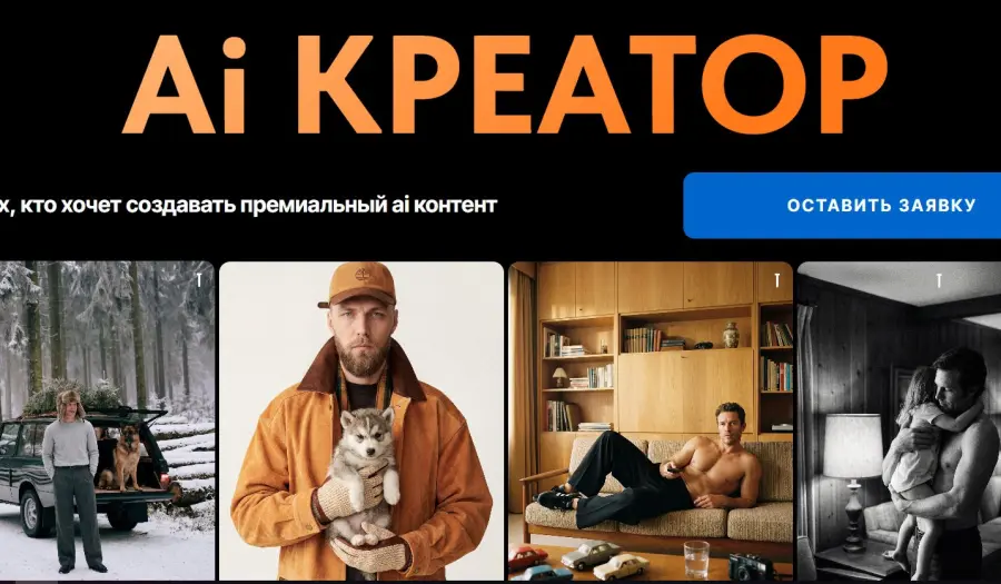 Revuer / Евгений Дюжакин - Ai креатор. Тариф Ai Pro