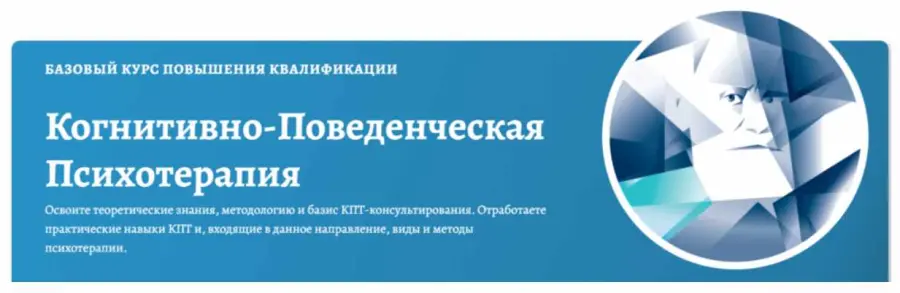 АКПП / Дмитрий Ковпак - Когнитивно-поведенческая психотерапия. Полный базовый курс