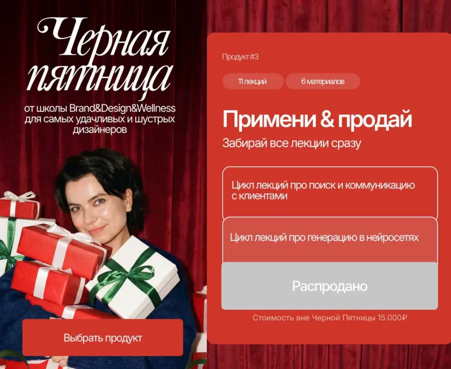 Brand&Design&Wellness / Кристина Дмитриева - Примени & продай