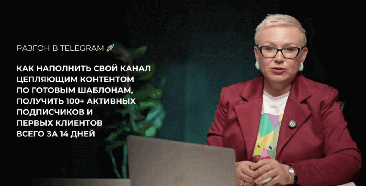 Ольга Любимцева - Разгон в Telegram