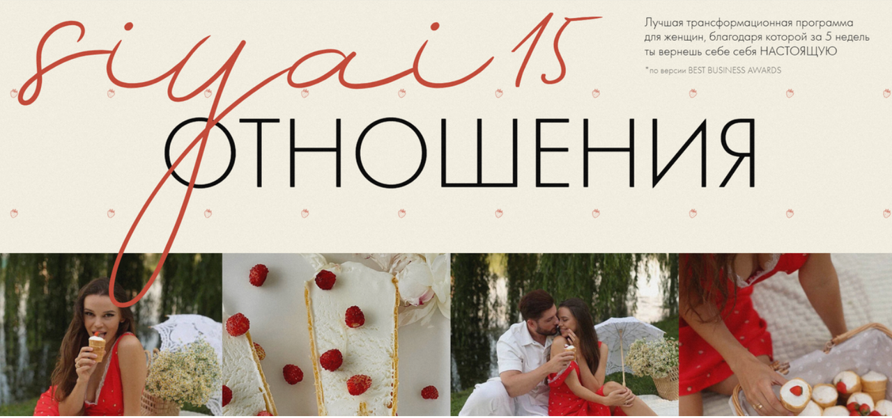 Марика Дегас - Siyai 15. Отношения