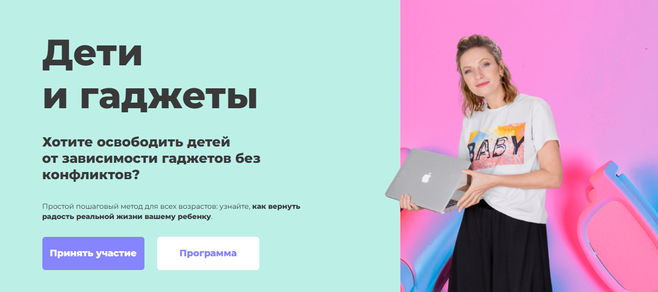 Марина Романенко - Дети и гаджеты