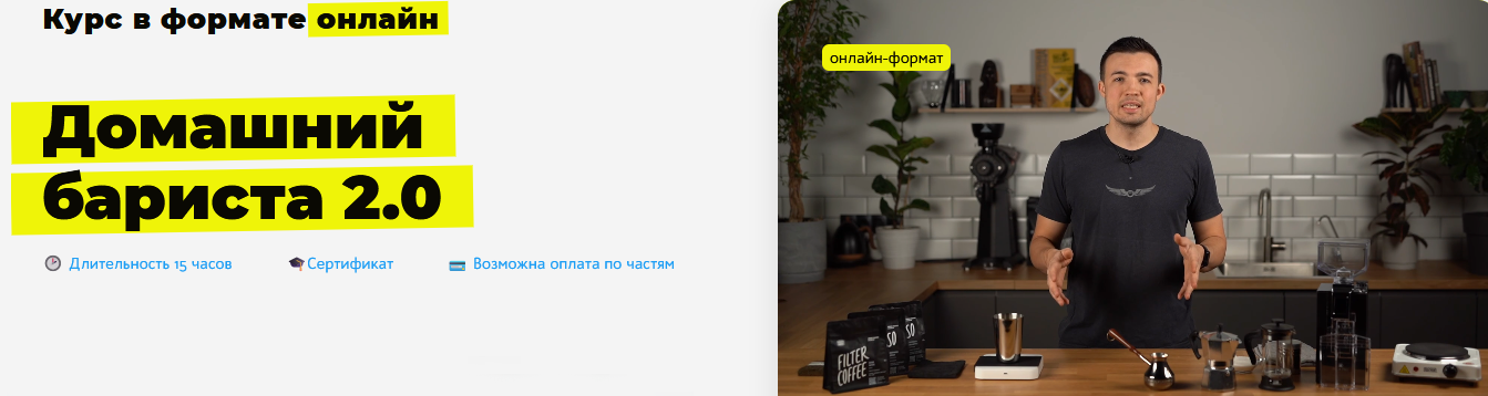 russianbarista / Николай Стрельников - Домашний бариста 2.0