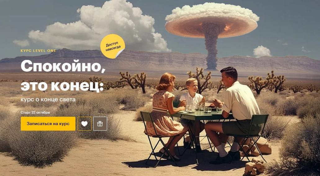 Константин Михайлов, Сергей Соловьев, Олег Грознов - Cпокойно, это конец: курс о конце света