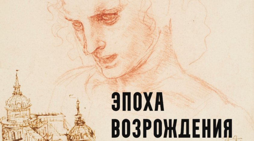 Константин Михайлов - Эпоха Возрождения. Лекция 5. Победители и проигравшие