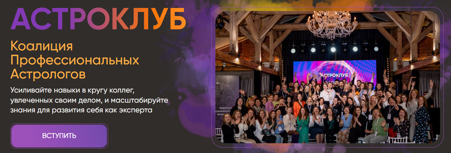 Павел Андреев, Мила Венецианская, Борис Двинянинов - Астроклуб LabLife (Январь 2026)