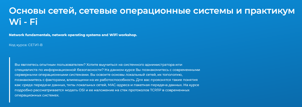 Специалист / Алексей Давышин - Основы сетей, сетевые операционные системы и практикум Wi - Fi