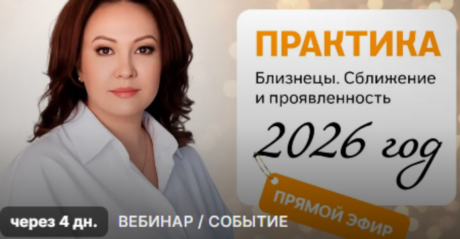 Эмилия Франк - Близнецы. Сближение и проявленность